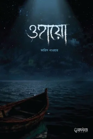 ওহায়ো