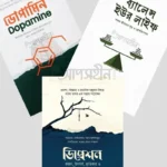 সাকসেস লাইফ প্যাকেজ