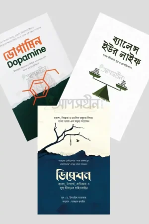 সাকসেস লাইফ প্যাকেজ