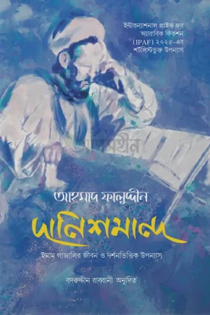 দানিশমান্দ