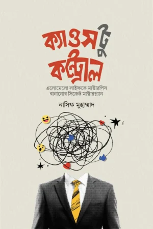 ক্যাওস টু কন্ট্রোল