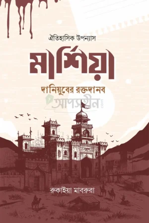 মার্শিয়া
