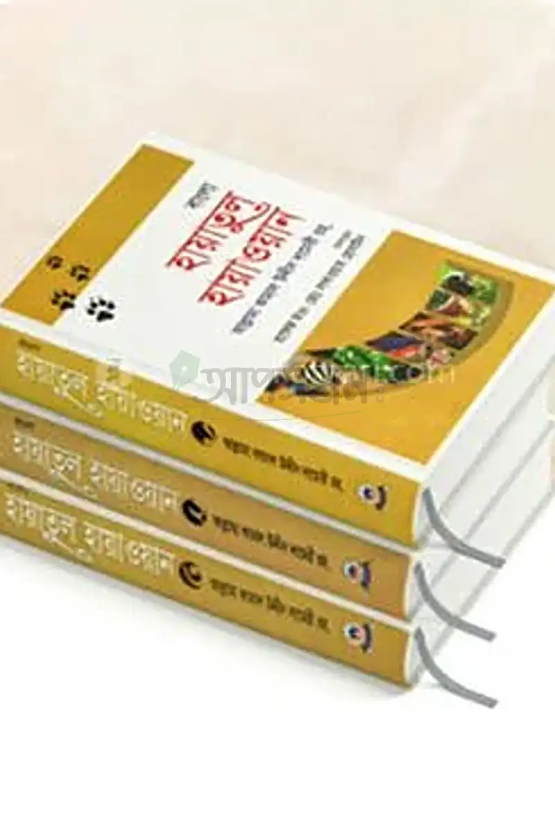 হায়াতুল হায়াওয়ান